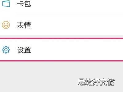 微信通话铃声怎么设置方法