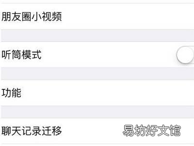 微信通话扬声器打不开怎么办
