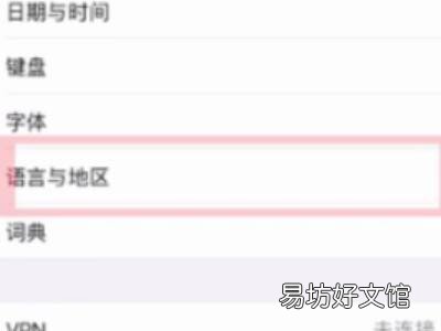 苹果手机地图怎么设置语言