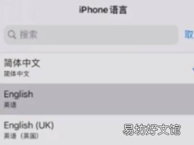 苹果手机地图怎么设置语言