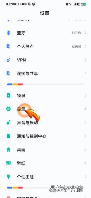 手机屏幕旋转怎么关闭