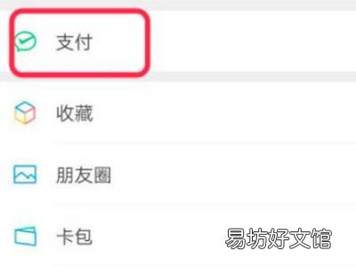 在微信怎么查询新冠疫苗接种记录