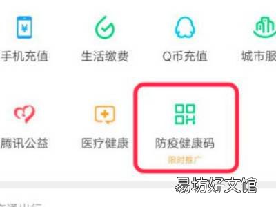 在微信怎么查询新冠疫苗接种记录