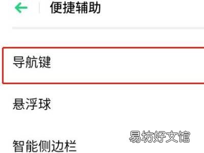oppo手勢設置在哪里