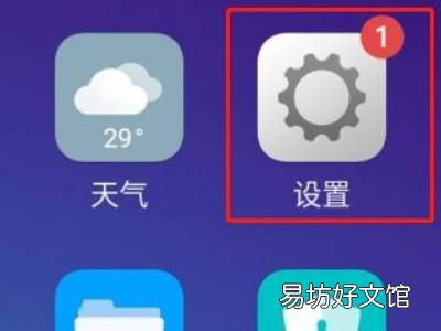 oppo手勢設置在哪里