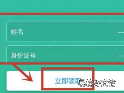 微信怎么领取不了健康码