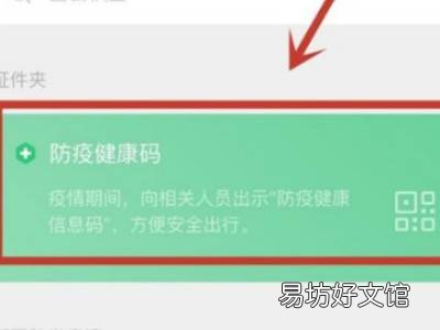 微信怎么领取不了健康码