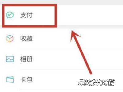 微信怎么领取不了健康码