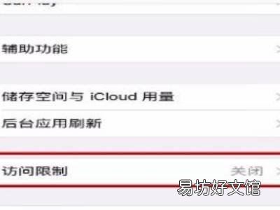 微信怎么上锁屏密码苹果