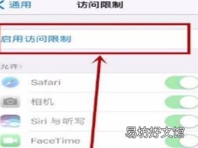 微信怎么上锁屏密码苹果