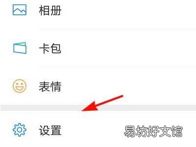 微信允许陌生人查看十条朋友圈关闭