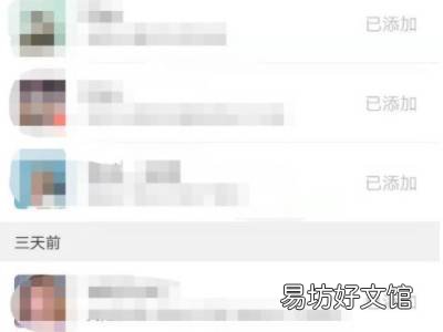 微信寻找以前加过的人