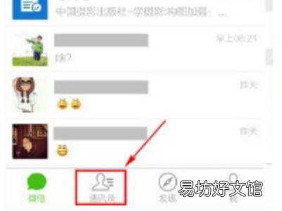 微信寻找以前加过的人