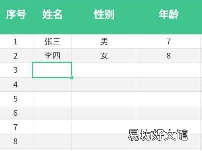 微信小程序金山文档怎么编辑