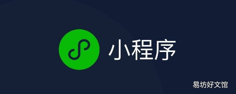 微信小程序金山文档怎么编辑