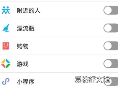 微信如何永久关闭小程序