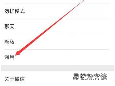 微信如何永久关闭小程序