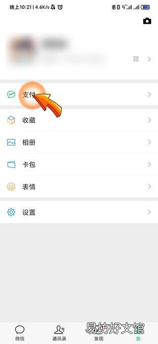 微信零钱明细怎么全部删除