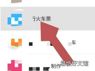 微信小程序怎么删除常用小程序