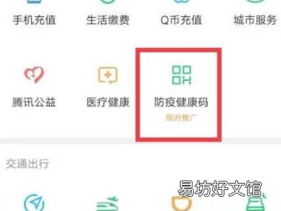 学生健康码在微信哪里弄