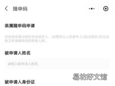 学生健康码在微信哪里弄