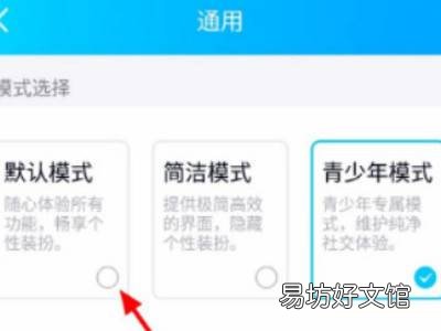 qq如何取消青少年模式