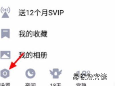 qq如何取消青少年模式