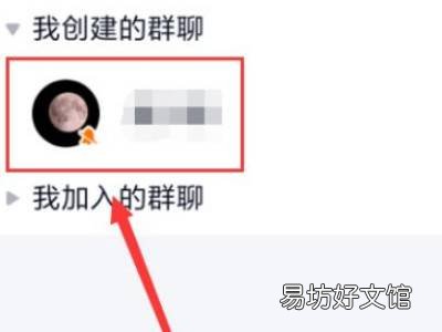 qq进群特效怎么关闭