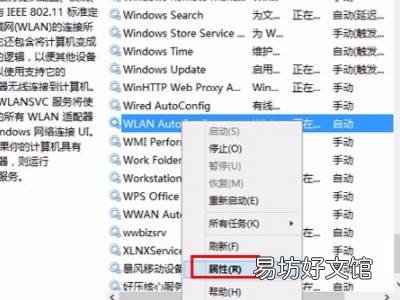 惠普笔记本wifi功能消失了