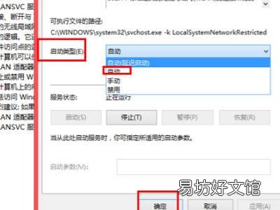 惠普笔记本wifi功能消失了