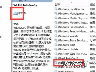 惠普笔记本wifi功能消失了