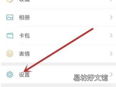 微信里语音听筒模式怎么恢复正常