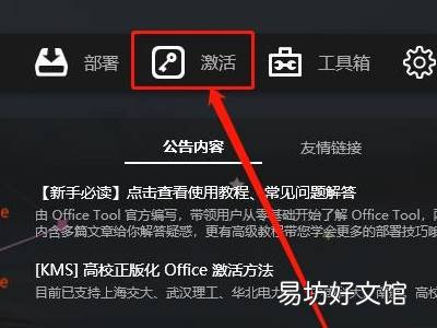 两个版本office怎么切换