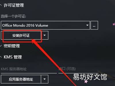 两个版本office怎么切换