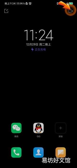 超级省电模式怎么关闭