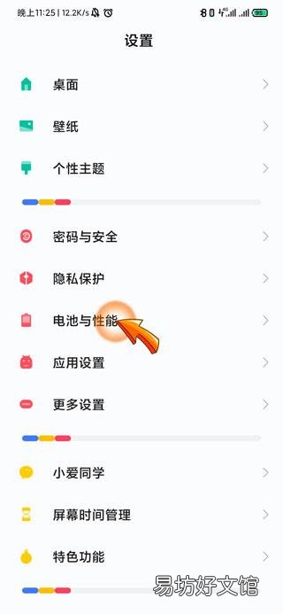超级省电模式怎么关闭