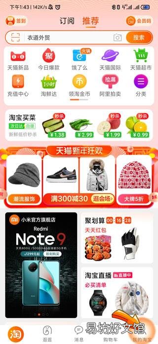 淘宝免密支付金额怎么设置