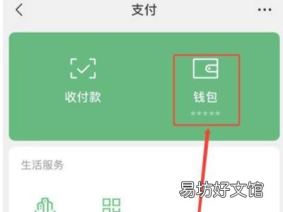 微信账户被限制使用支付该怎么办
