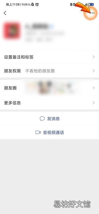 微信一天能删除多少好友