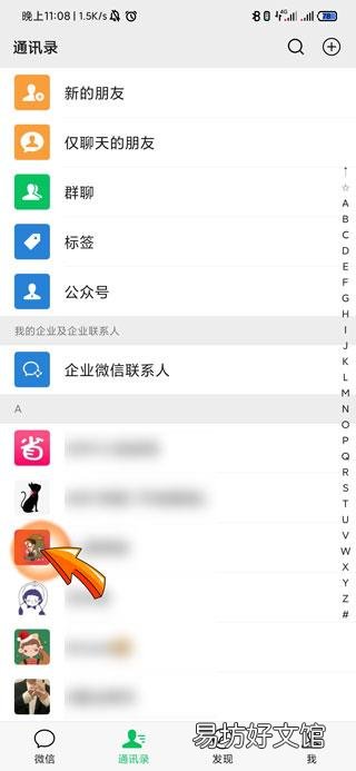 微信一天能删除多少好友