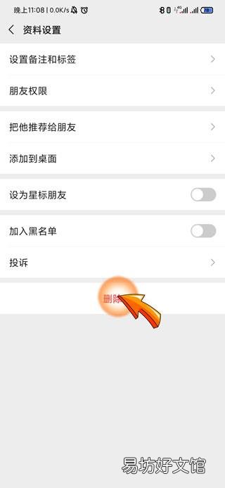 微信一天能删除多少好友