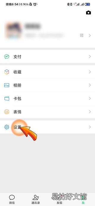 微信被禁止加入群聊多久解封