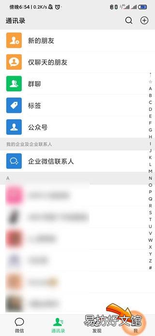 微信被禁止加入群聊多久解封