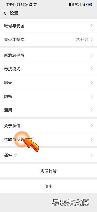 微信被禁止加入群聊多久解封