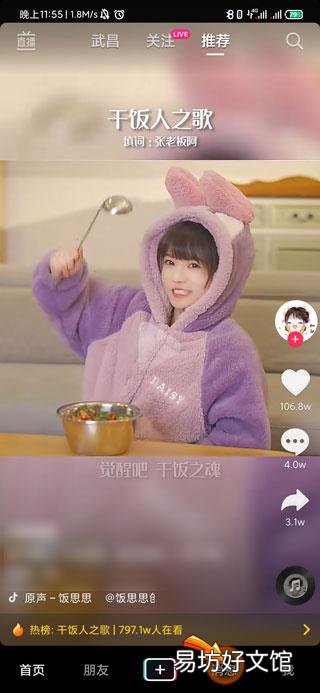 抖音评论为啥自动删除