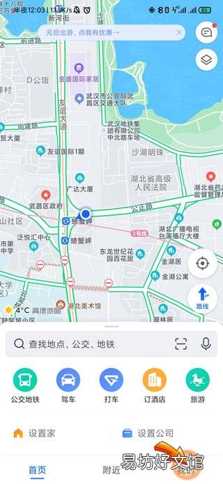 高德地图怎么设置限行车牌