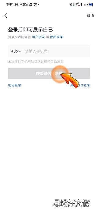 如何注册抖音账号