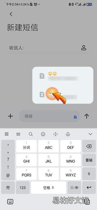 副号怎么发短信