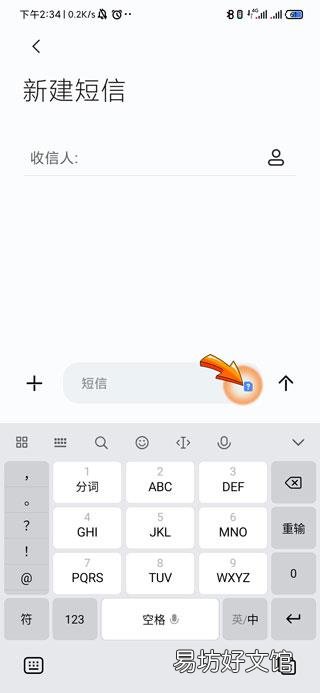 副号怎么发短信
