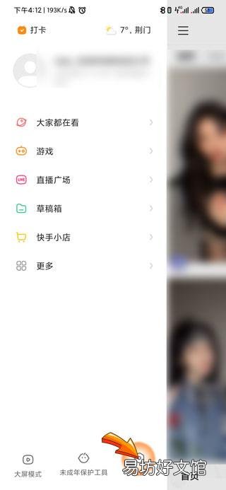 快手账号可以注销吗